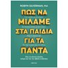 Παιδαγωγική Ψυχολογία - Image Description