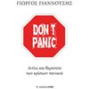Αυτοβελτίωση - Αυτογνωσία - Image Description