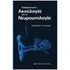 Ιατρικοί Οδηγοί - Image Description