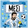 Βιβλία Γνώσεων - Image Description