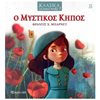 Κλασσική Λογοτεχνία - Image Description