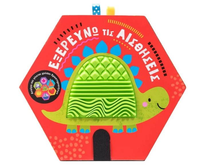 ΕΞΕΡΕΥΝΩ ΤΙΣ ΑΙΣΘΗΣΕΙΣ (ΕΞΑΓΩΝΟ)   Κ.Α. 34510