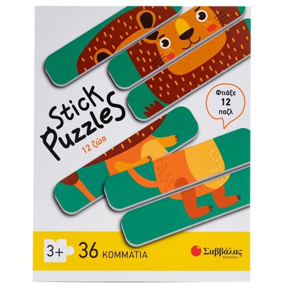 STICK PUZZLES: 12 ΖΩΑ (12 ΠΑΖΛ - 36 ΚΟΜΜΑΤΙΑ)   Κ.Α. 38104