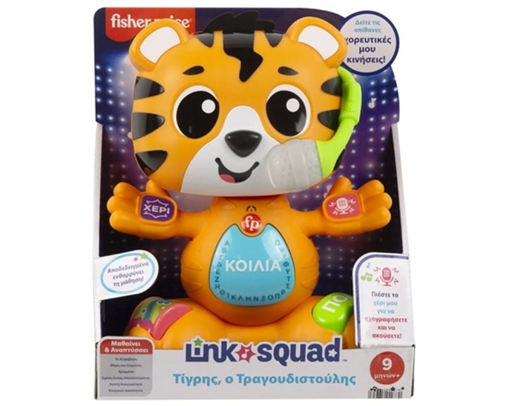 Mattel Fisher-Price Link Squad Bop & Groove Τίγρης Ο Τραγουδιστούλης HYL08
