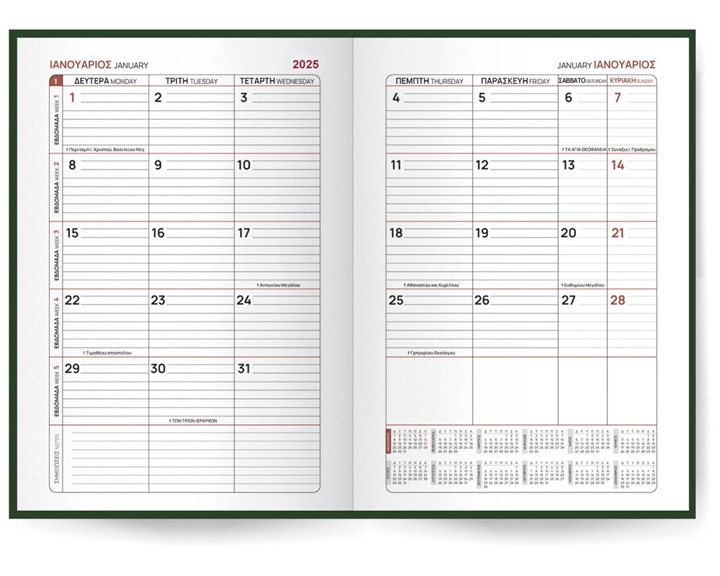 Μηνιαίο Πλάνο 21x29 Με Κάλυμμα Business Planner