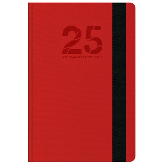 Hμερολόγιο Ημερήσιο Rodonit 12x17 Με Λάστιχο