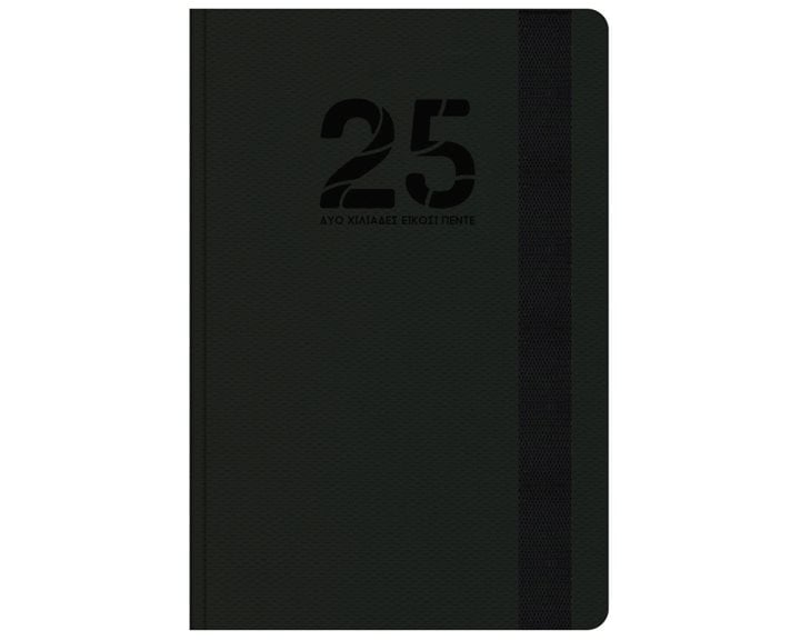 Hμερολόγιο Ημερήσιο Rodonit 12x17 Με Λάστιχο