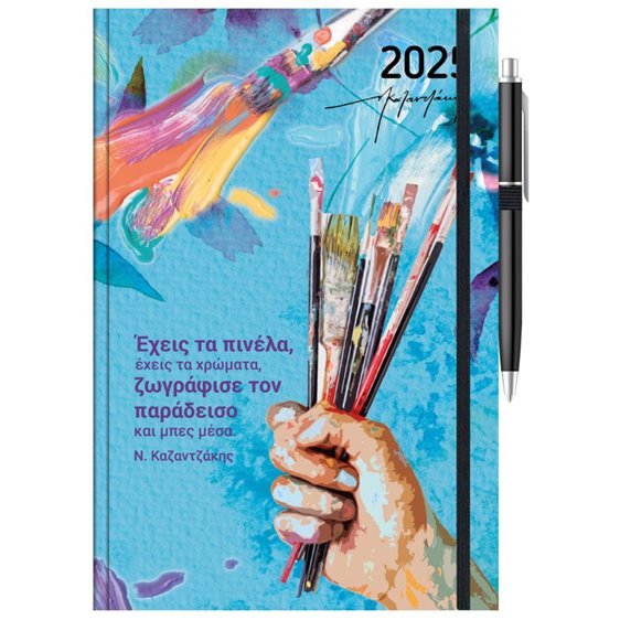 Ημερολόγιο Ημερήσιο 14x21 Quote Με Λάστιχο και στυλοθήκη