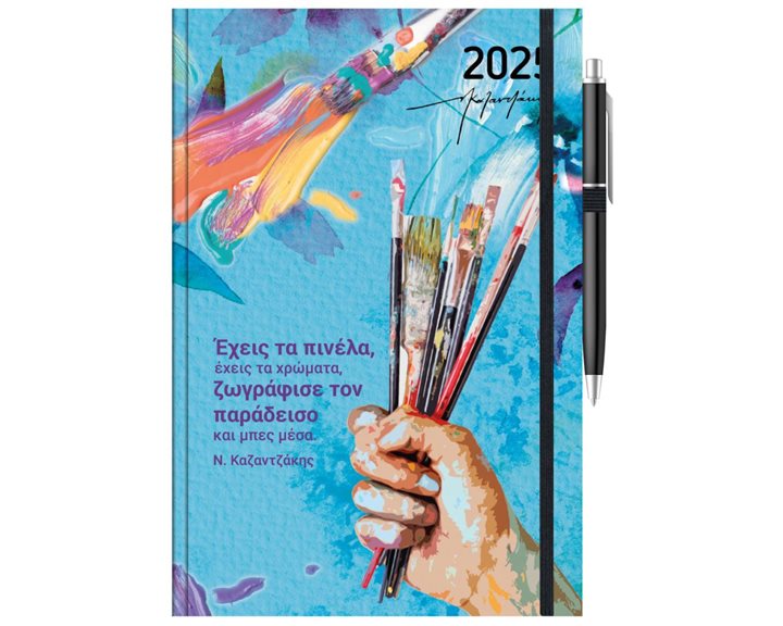 Ημερολόγιο Ημερήσιο 14x21 Quote Με Λάστιχο και στυλοθήκη