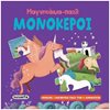 Προσχολικά - Μαγνητικά - Image Description