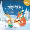 Βιβλία Χριστουγέννων - Image Description