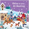 Βιβλία Χριστουγέννων - Image Description