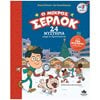 Βιβλία Χριστουγέννων - Image Description