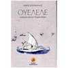 Πολιτικές Επιστήμες - Image Description