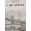 Γενική - Image Description