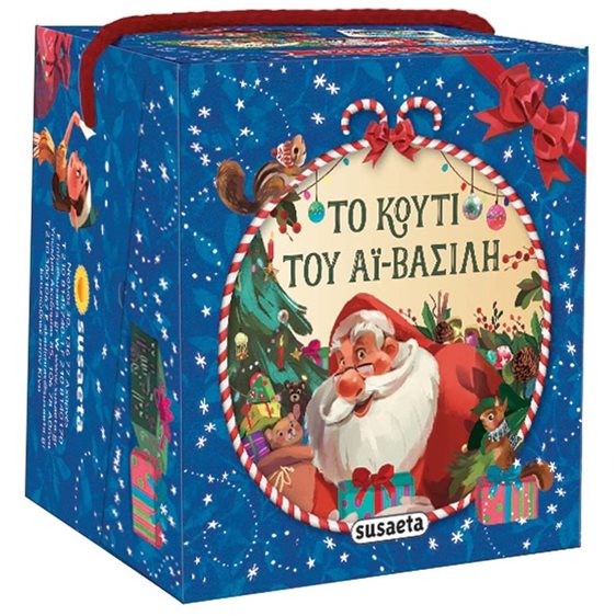 ΤΟ ΚΟΥΤΙ ΤΟΥ ΑΪ-ΒΑΣΙΛΗ , 2432