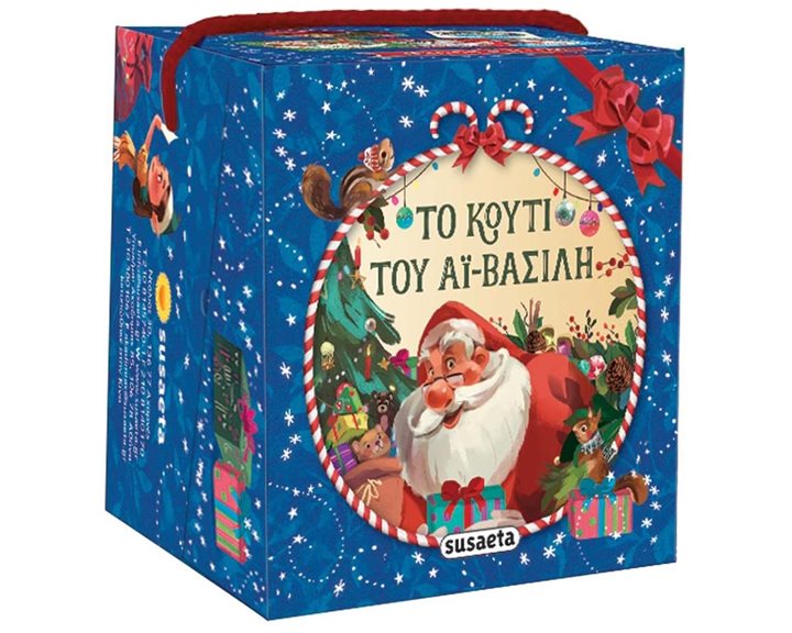 ΤΟ ΚΟΥΤΙ ΤΟΥ ΑΪ-ΒΑΣΙΛΗ , 2432