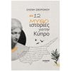 Νεοελληνική Λογοτεχνία - Image Description