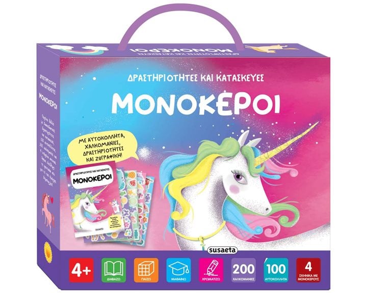 ΔΡΑΣΤΗΡΙΟΤΗΤΕΣ ΚΑΙ ΚΑΤΑΣΚΕΥΕΣ 1  ΜΟΝΟΚΕΡΟΙ   , 2586