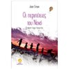 Σύγχρονη Λογοτεχνία - Image Description