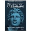 Αρχαία Ιστορία - Image Description