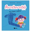 Βιβλία Γνώσεων - Image Description