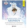 Κλασσική Λογοτεχνία - Image Description