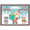 Βιβλία Χριστουγέννων - Image Description