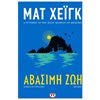 Σύγχρονη Ξένη Λογοτεχνία - Image Description