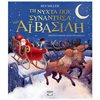Βιβλία Χριστουγέννων - Image Description