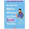 Ιατρικοί Οδηγοί - Image Description