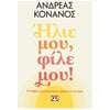 Αυτοβελτίωση - Αυτογνωσία - Image Description