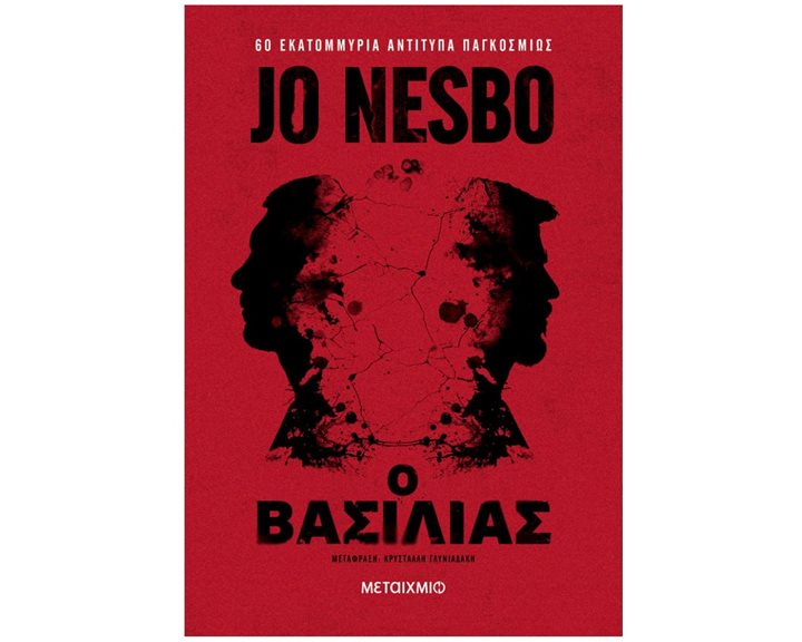 Ο βασιλιάς 84117