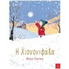 Βιβλία Χριστουγέννων - Image Description
