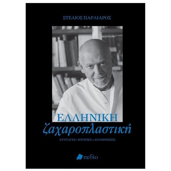 ΕΛΛΗΝΙΚΗ ΖΑΧΑΡΟΠΛΑΣΤΙΚΗ   ΠΟ711