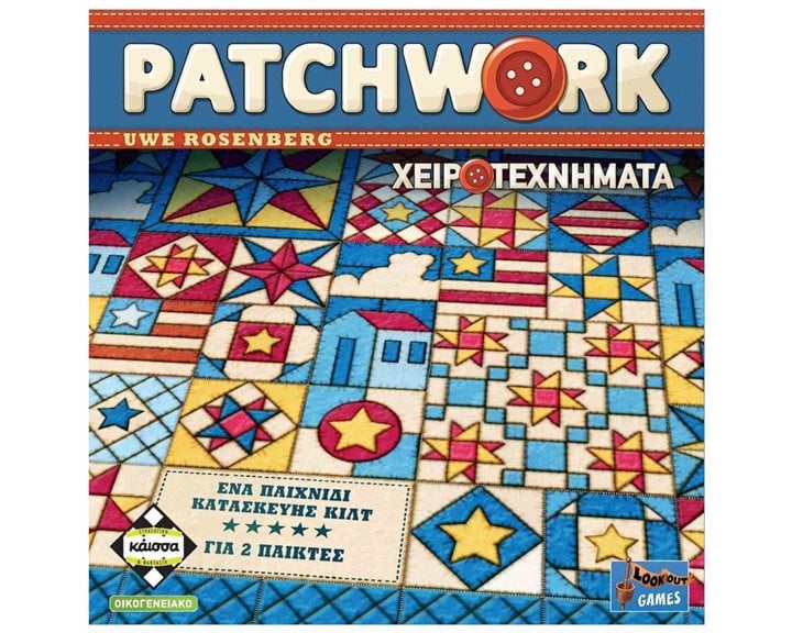 Κάϊσσα - Patchwork (Νέα Έκδοση) KA114145