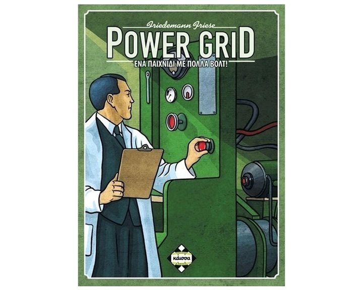Κάϊσσα - Power Grid KA111755