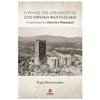 Ιστορικές Μελέτες - Image Description