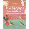 Παραμύθια Δεμένα - Image Description