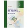 Επιστημονικά - Image Description