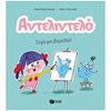 Βιβλία Γνώσεων - Image Description