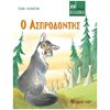 Κλασσική Λογοτεχνία - Image Description
