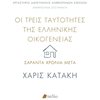 Μελέτες - Image Description