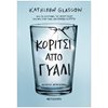 Σύγχρονη Ξένη Λογοτεχνία - Image Description