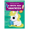 Γράμματα - Image Description