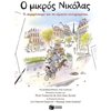 Σύγχρονη Λογοτεχνία - Image Description