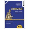 Λατινικά - Image Description
