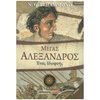 Αρχαία Ιστορία - Image Description