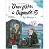 Παιδικά-Θρησκευτικά - Image Description
