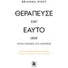 Ψυχολογία - Image Description